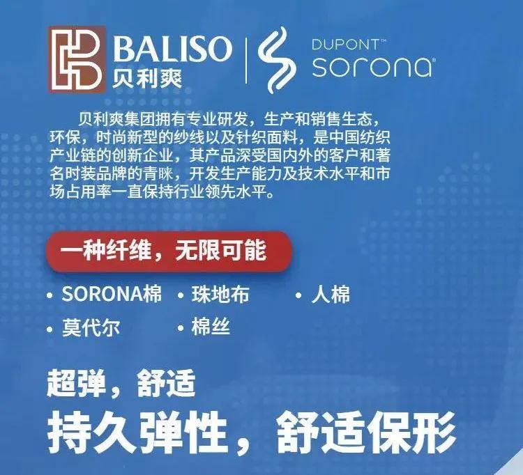 品牌 SIUF2022| 深圳品牌内衣瞄准世界市场,美丽事业再铸丰碑!