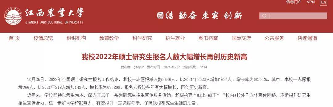 中国矿业大学|22考研报名人数公布！多所院校破万！