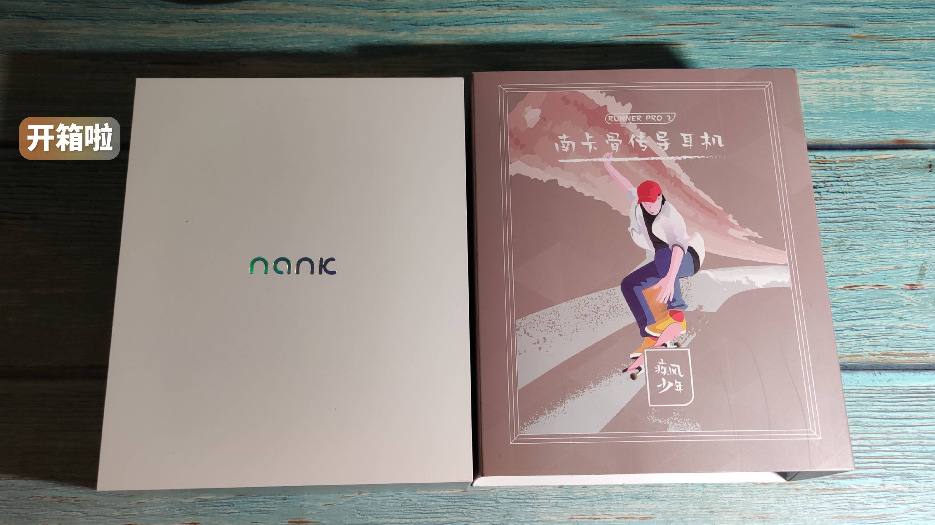 RUNNERPRO2南卡骨传导耳机疾风少年款它来了