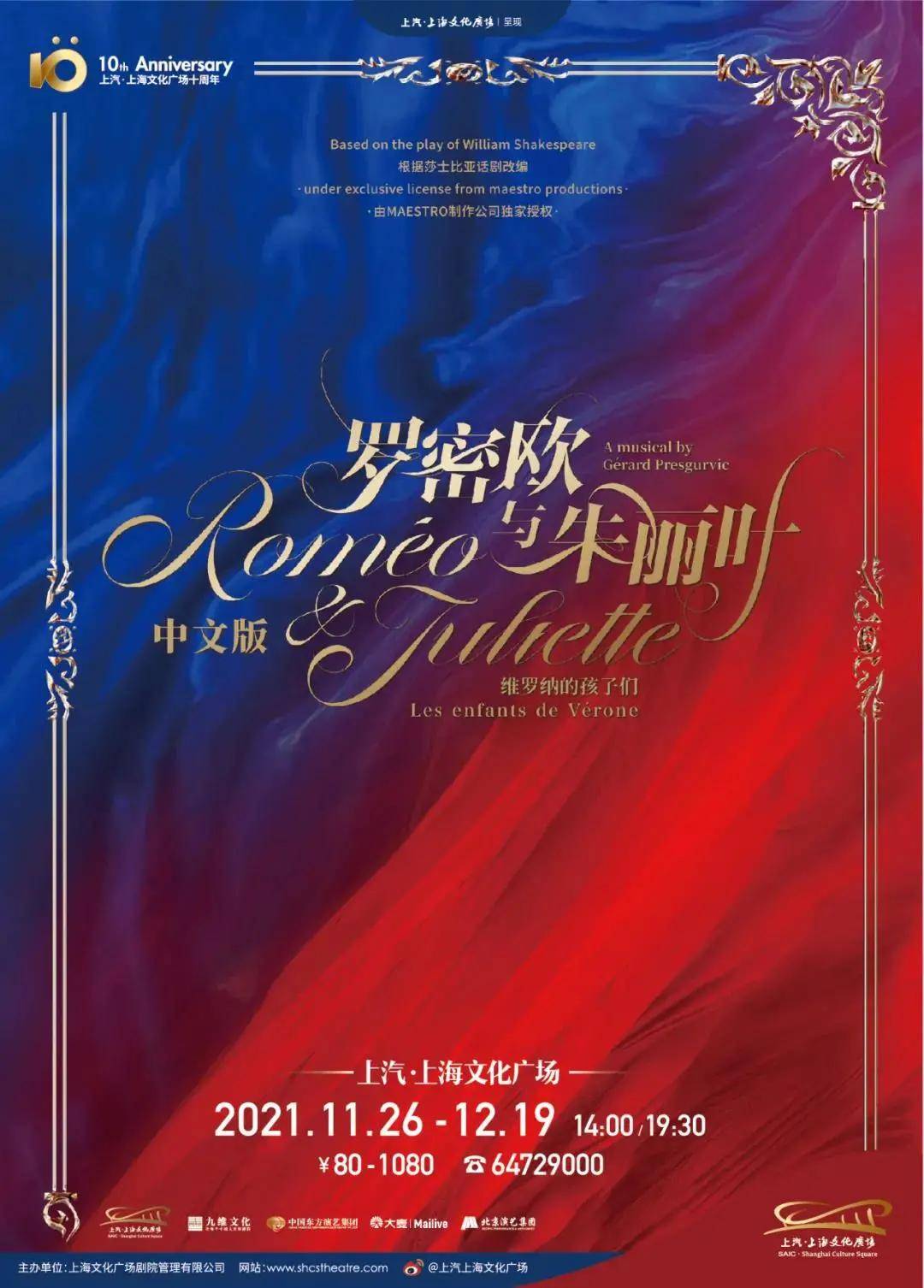 舞台剧|魔都11月新玩法！这份精致放松指南请查收