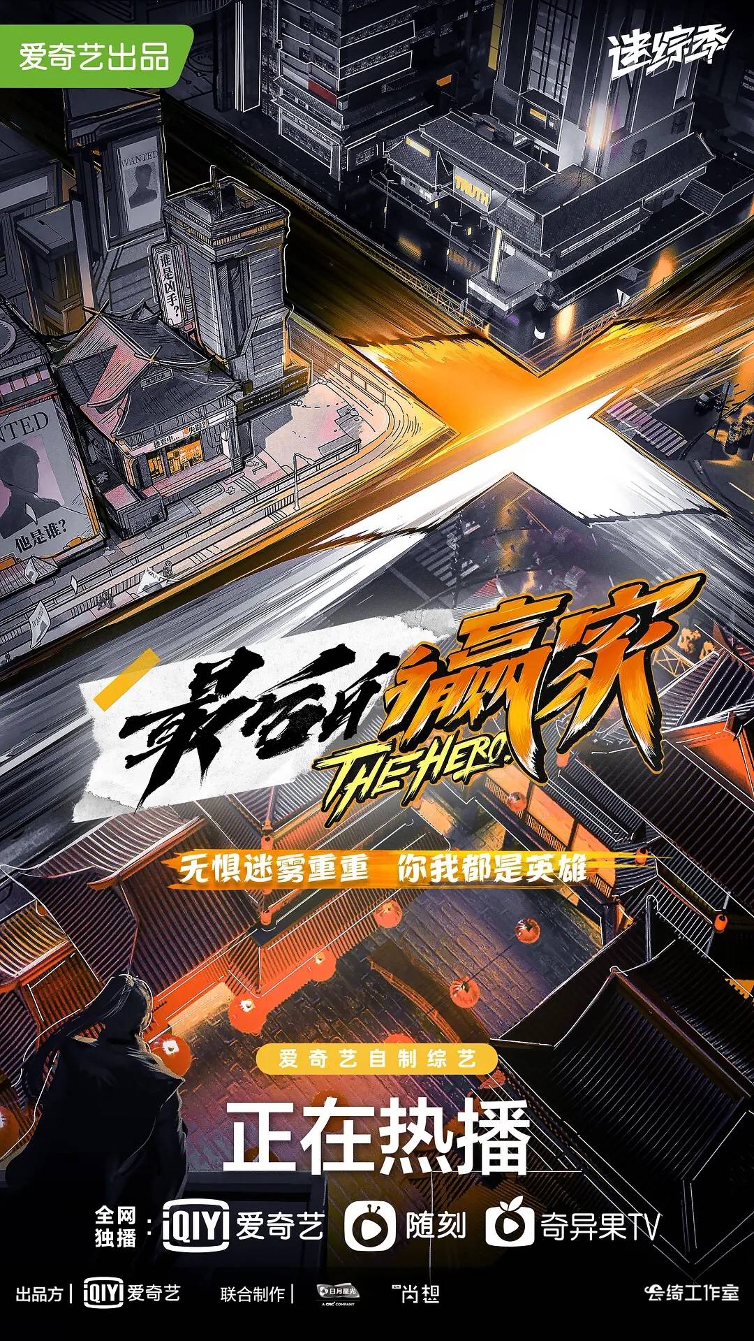 推理|?六部下饭搞笑推理密室综艺合集