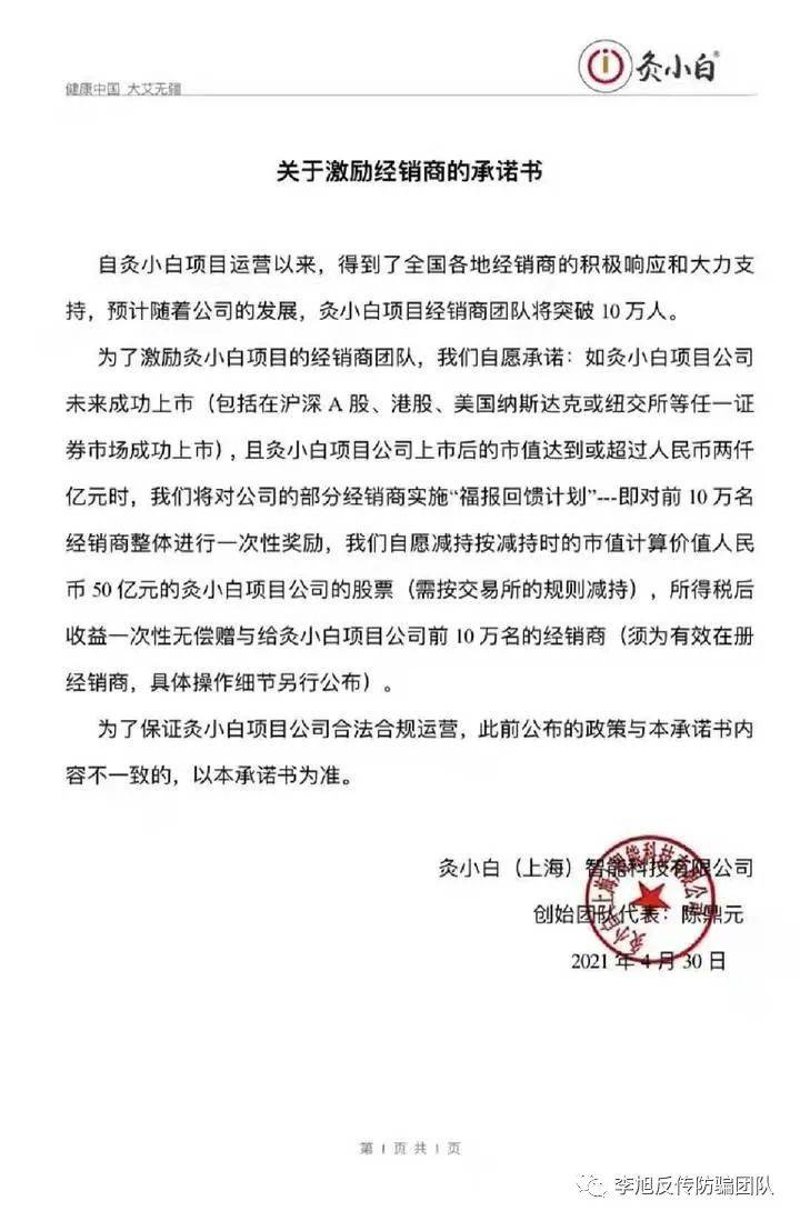 灸小白被相关部门申请财产保全 模式被疑涉嫌传销(图7) 灸小白被相关部门申请财产保全 模式被疑涉嫌传销(图7)