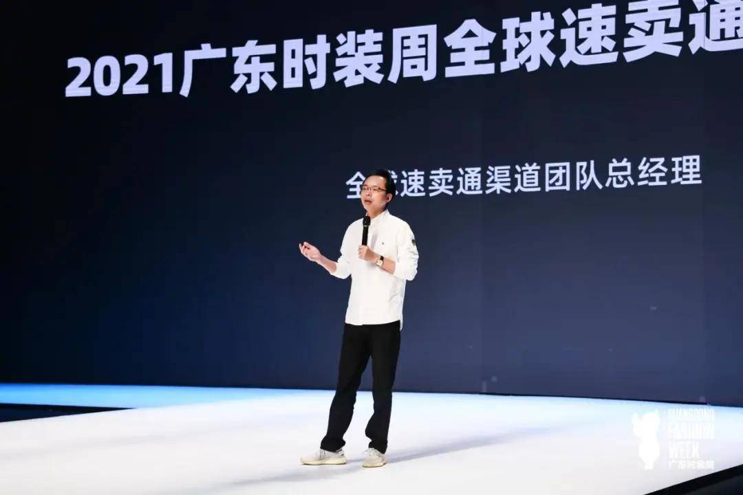 球速 时尚·重定义——2021全球速卖通秋冬时尚发布会成功举办
