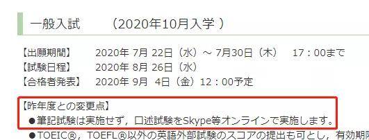 的项目|听说足不出户也能考上日本修士？盘点那些可以直考修士的大学！【广岛大学篇】