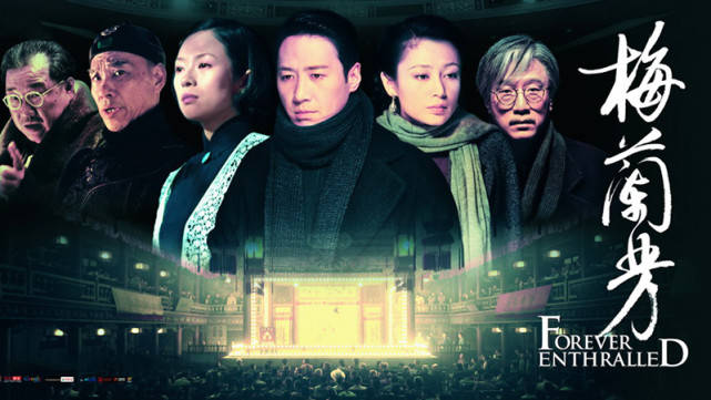 巅峰|《梅兰芳》:这台大戏,究竟是黎明的巅峰之作,还是一场滑铁卢?