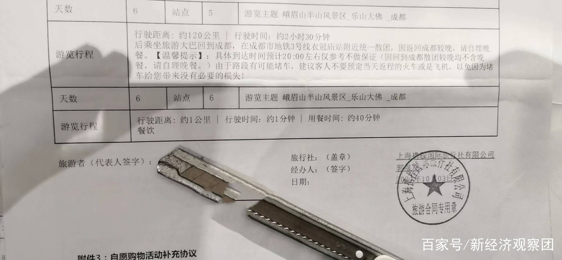 携程司机疑似疲劳驾驶当场身亡 致大巴发生车祸(图3) 携程司机疑似疲劳驾驶当场身亡 致大巴发生车祸(图3)