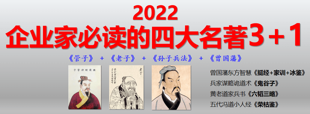 徐大明|管子国学堂更名暨2022年度新课表发布 ——正名焕新生，弘扬管理道