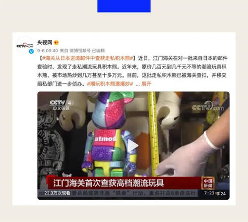 玩具 “潮流玩具” 正在被 “炒玩”