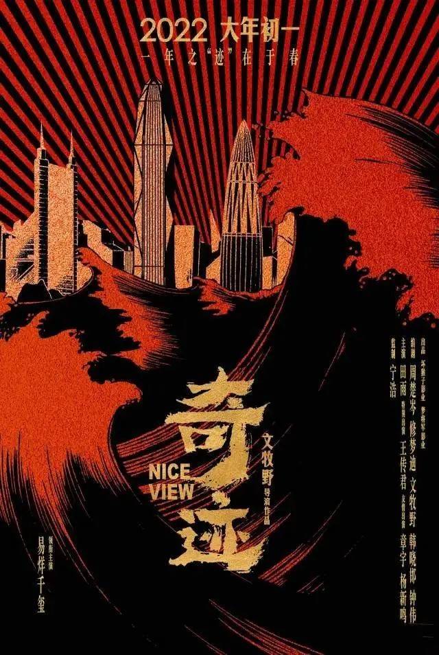 喜剧|春节档8部影片，他独占3部，与老搭档分开，票房要超越吴京？