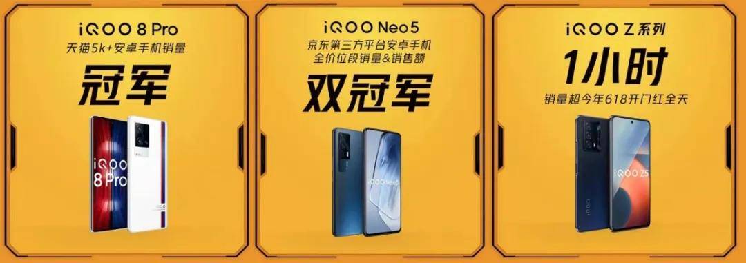 销售额|双11开门红直逼小米，iQOO三大聚焦坐稳安卓TOP2