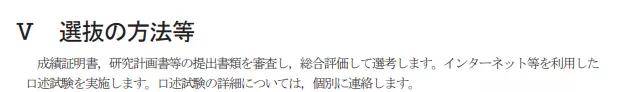 的项目|听说足不出户也能考上日本修士？盘点那些可以直考修士的大学！【广岛大学篇】