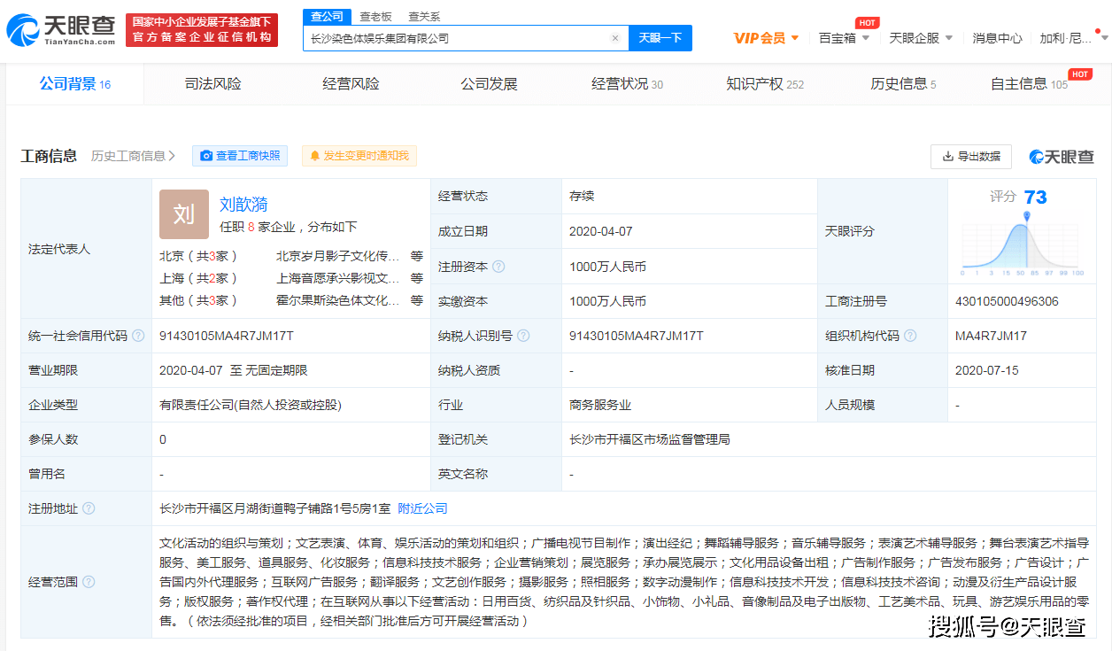 张艺兴公益基因商标成功注册