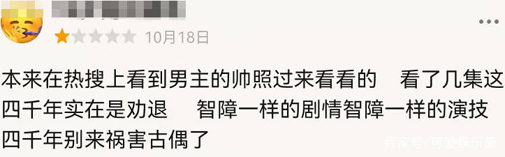 白甜|开分4.3,豆瓣飘满差评,鞠婧祎也没能撑起《嘉南传》的口碑