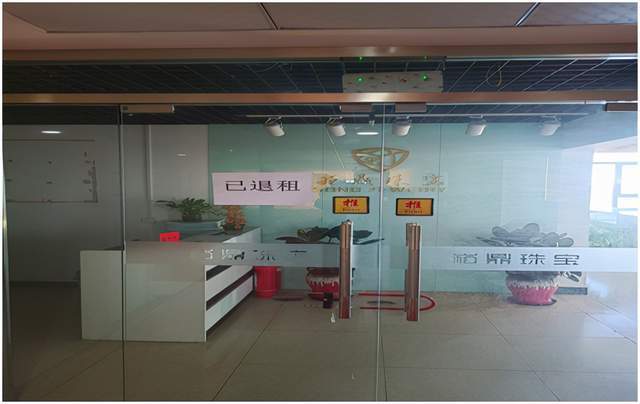 崧鼎珠宝消费黄金送金豆 涉嫌以传销进行非法集资(图10) 崧鼎珠宝消费黄金送金豆 涉嫌以传销进行非法集资(图10)