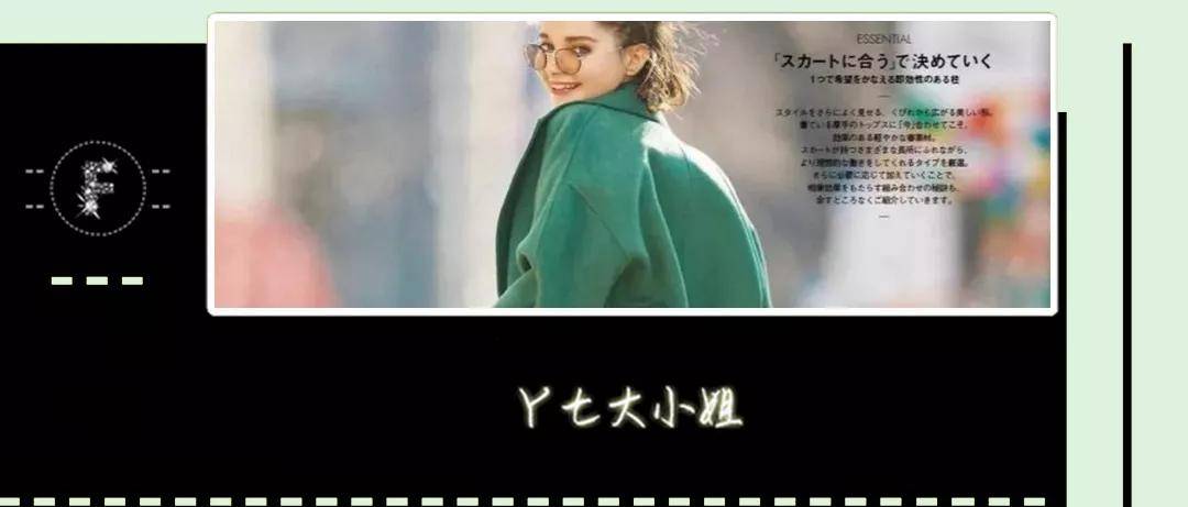 大衣 秋冬外套+裙子,每一套都是高颜值