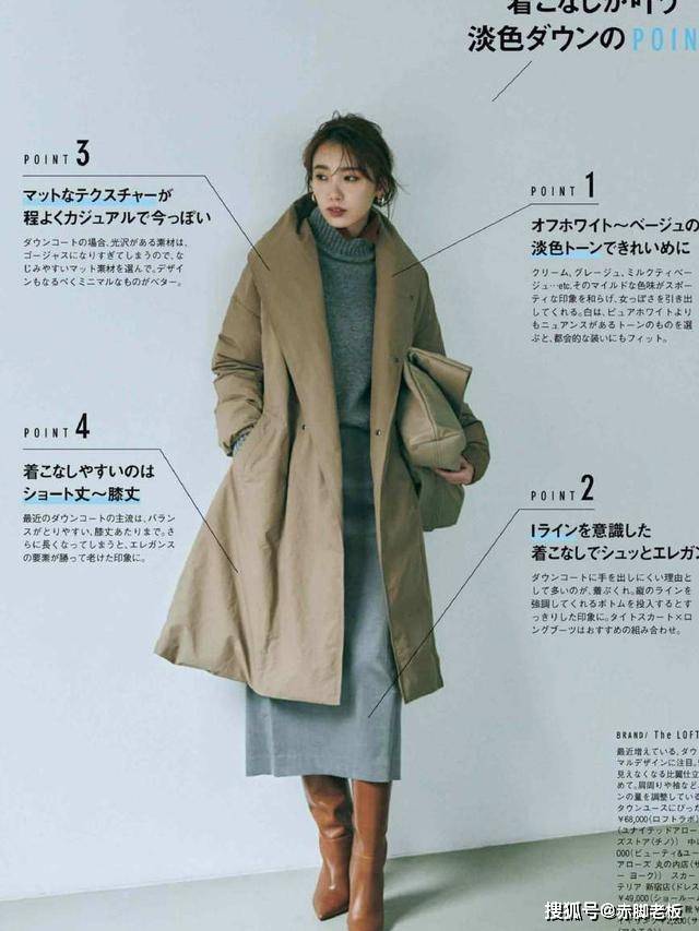 显得 穿羽绒服时，选对内搭是关键！建议多穿这几组“搭配”，气质高级