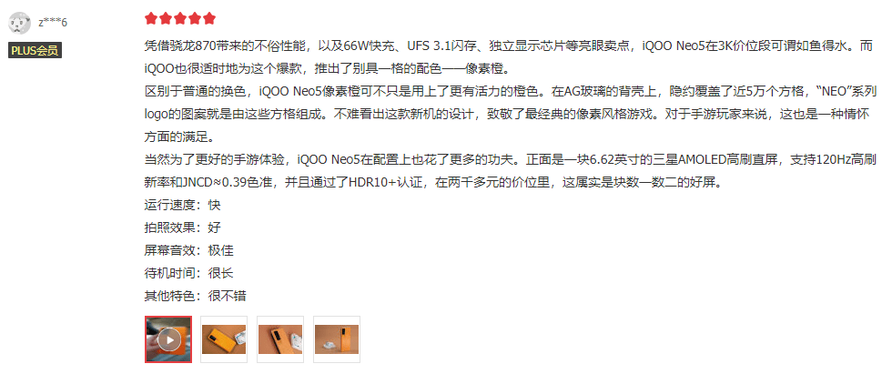 11月4号19点锁定薇娅直播间，iQOO Neo5迎来冰点价！