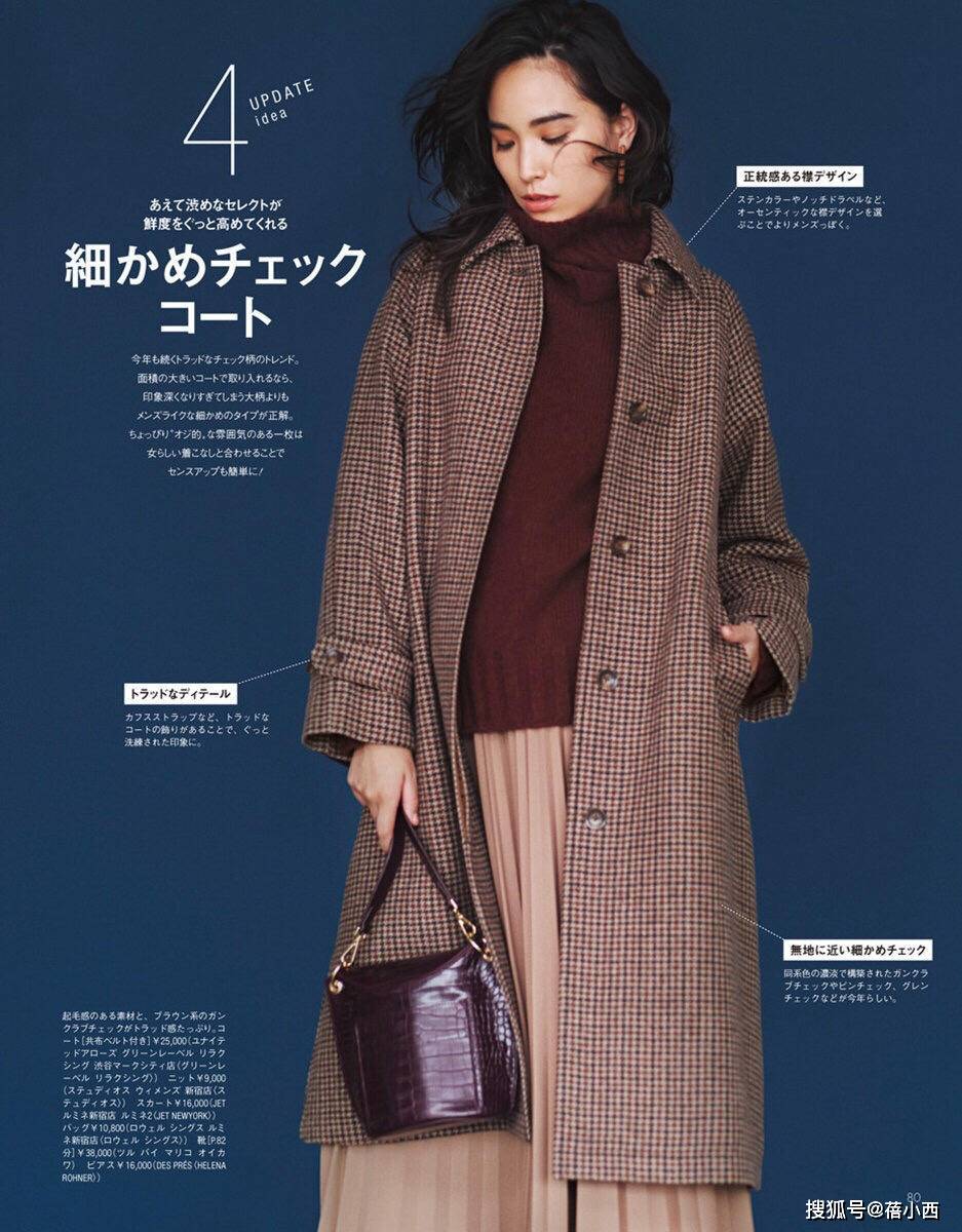 清爽 今年风靡的“大衣”搭配，轻松穿出优雅大女人韵味，减龄又有气质