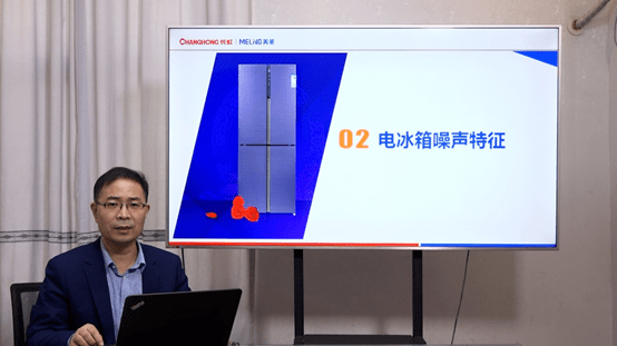 响度|有声无噪 悦享生活:2021冰箱、洗衣机声品质评测发布会召开