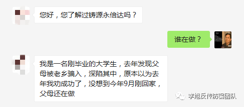 永倍达商城披着消费返利外衣 涉嫌非法集资和传销(图1)