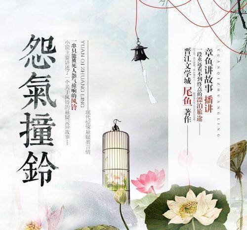 怨气撞铃 听懂铃音的女孩 电视剧