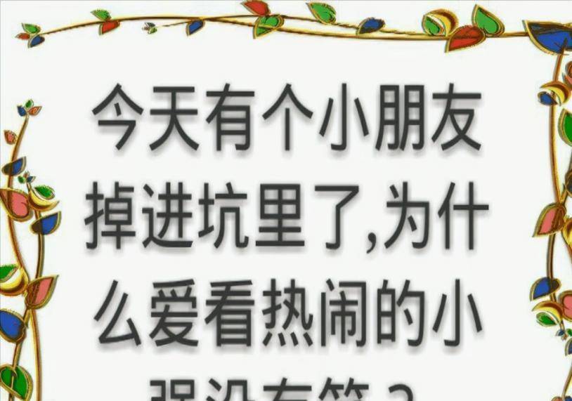 小强假如你老公每月给你6万，叫你不要管他的事，你愿意吗？