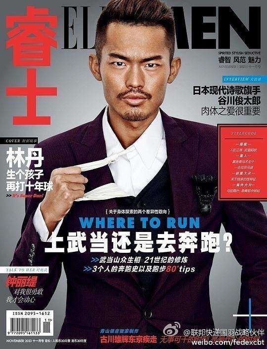 大片谷爱凌孙一文许昕时尚表现力一骑绝尘，马龙林丹却不尽如人意