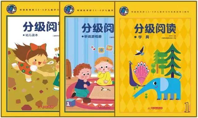 亿童领域课程分级阅读加强版