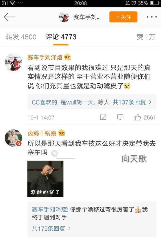 上海|《心动的信号》向天歌主动和刘泽煊撒娇互动，“天选CP”能锁死吗