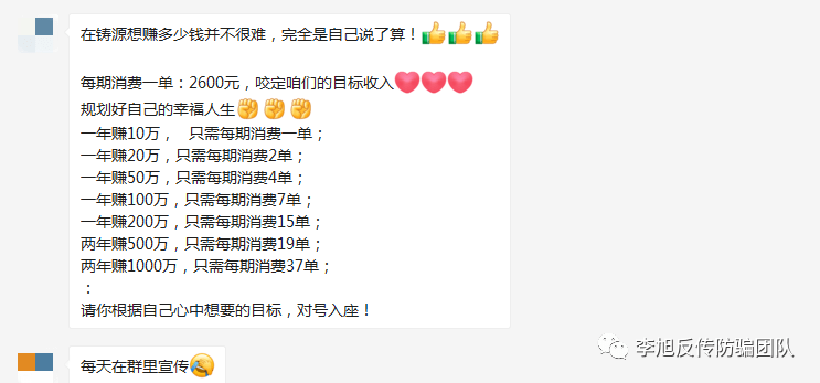 永倍达商城披着消费返利外衣 涉嫌非法集资和传销(图17)