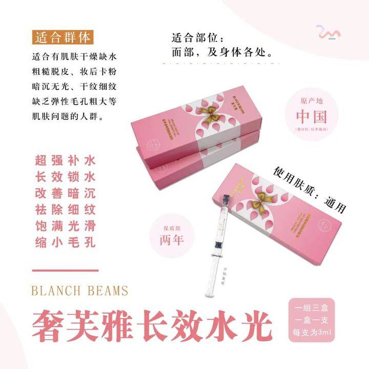 yi奢芙雅长效水光 科普