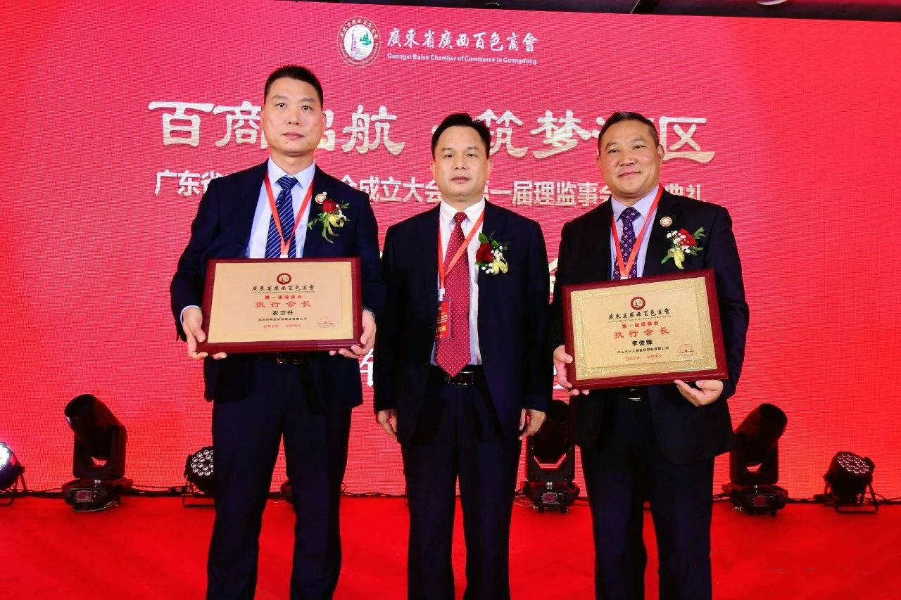商会执行会长,广州市广西商会会长梁国坚为第一届常务副会长关启元