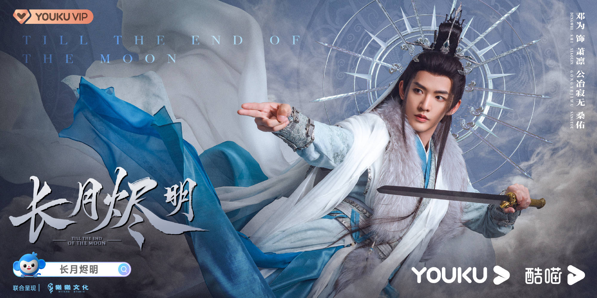 仙魔|《长月烬明》定妆照曝光:罗云熙白鹿不愧是古偶颜值的天花板