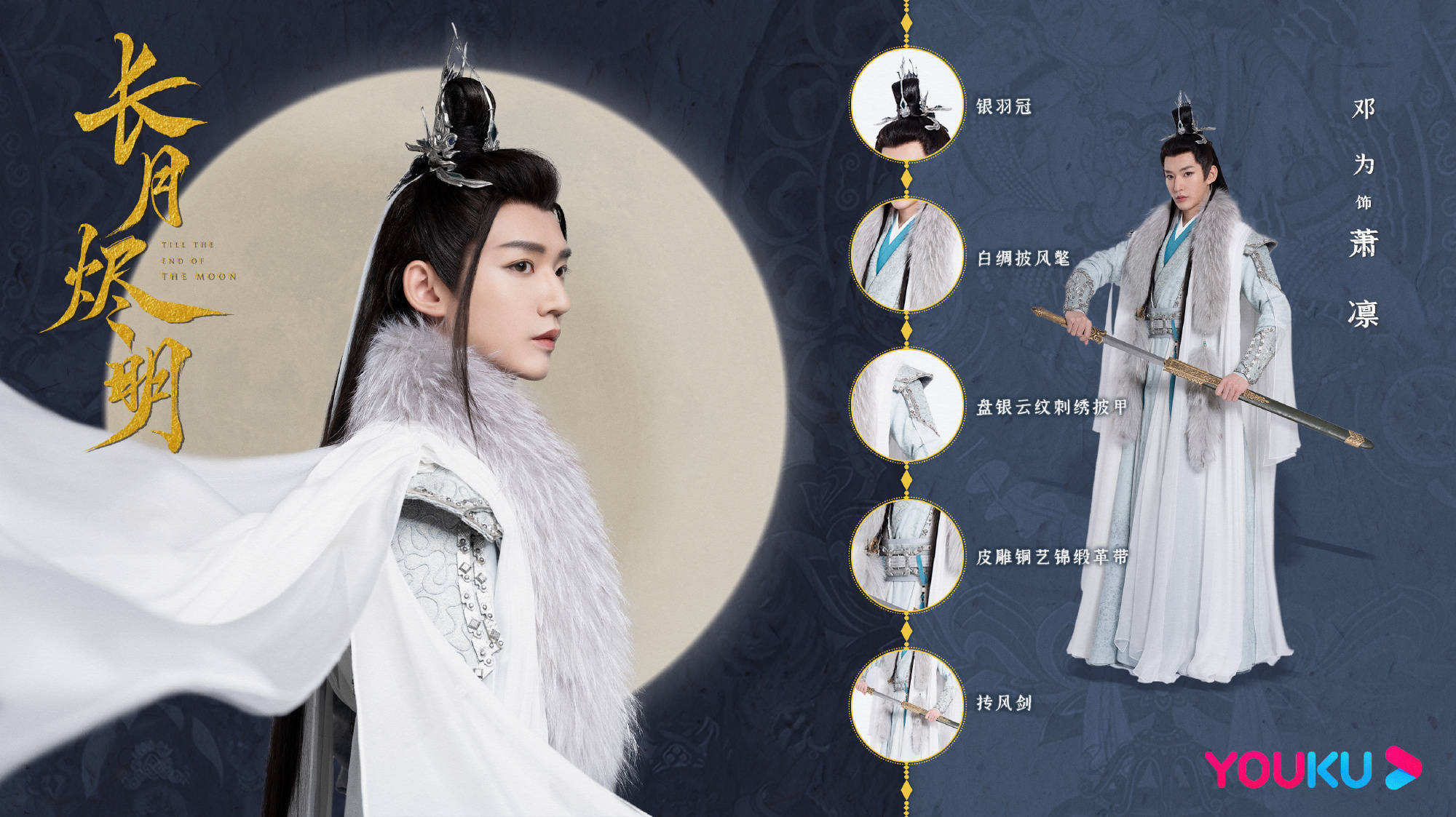 仙魔|《长月烬明》定妆照曝光:罗云熙白鹿不愧是古偶颜值的天花板