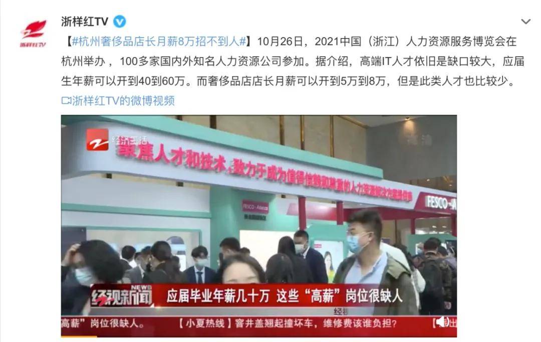 杭州奢侈品店长月薪八万招不到人 相信我 只要专业选得好 工作没烦恼 法国