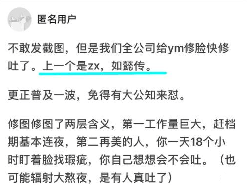 袁冰妍美貌作假？杨幂后期P眉毛，周迅演戏修法令纹，她因美颜四次变脸