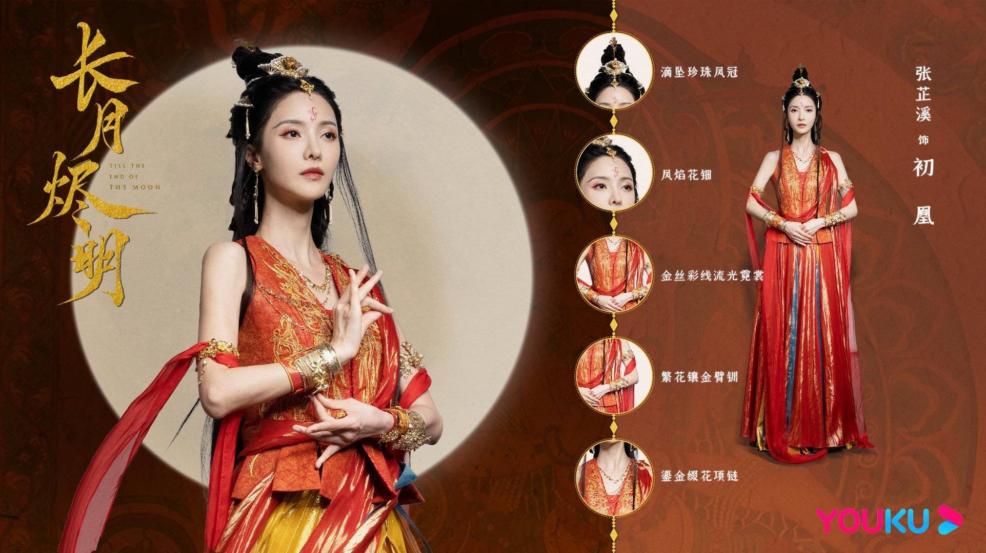 仙魔|《长月烬明》定妆照曝光：罗云熙白鹿不愧是古偶颜值的天花板