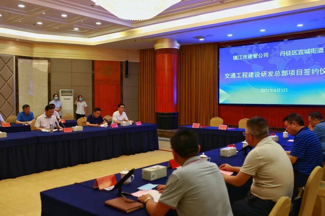 2021年8月，总投资1亿元的交通工程建设研发总部项目，签约落户宜城街道！8月3日下午，宜城街道举行