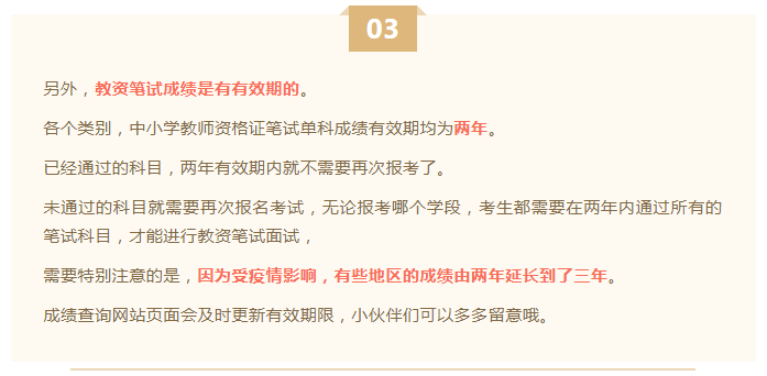 美歌坛小天后就 辱华 发长文道歉 思鸿教育 教资笔试考完就结束了 这些点你还必须做好