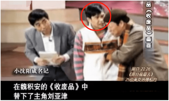 沈鹤|“东北丑角”小沈阳的爆红史，他的过气，真是吃了没文化的亏？