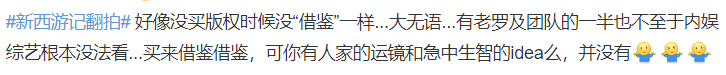 严敏|鹅厂买下《新西游记》版权，严敏团队执导，改名《新新游记》