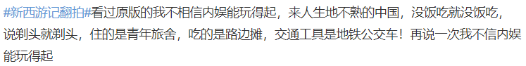 严敏|鹅厂买下《新西游记》版权，严敏团队执导，改名《新新游记》