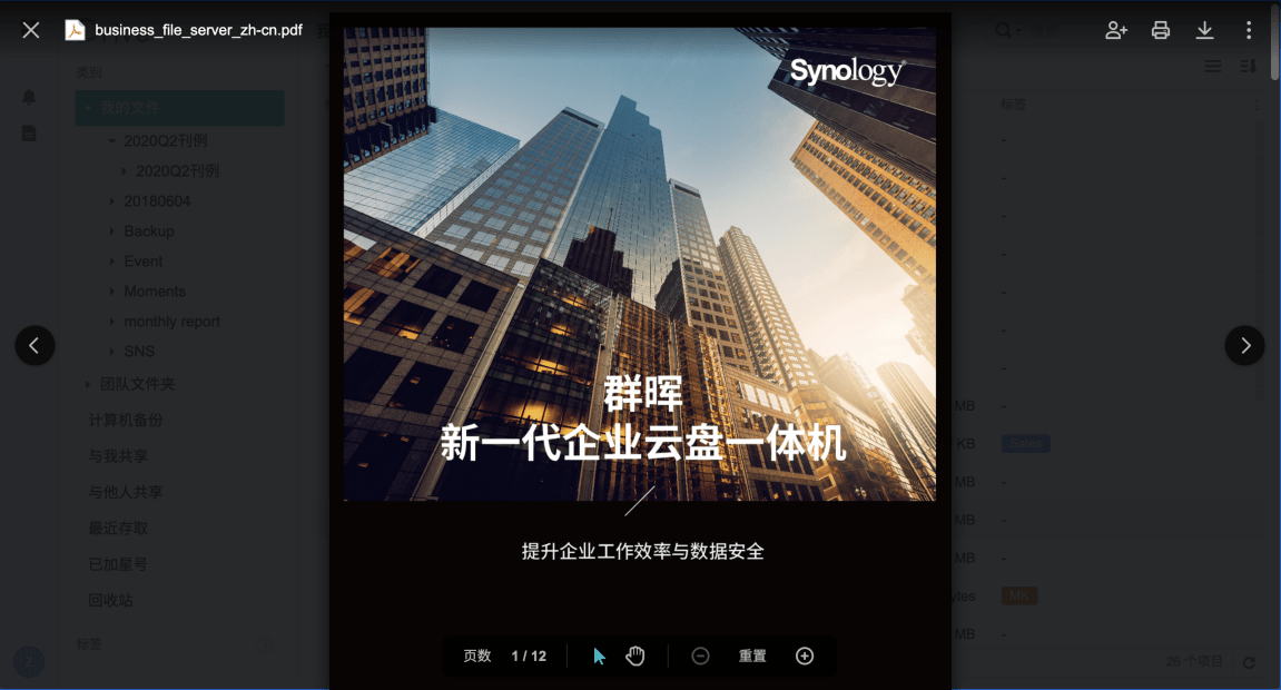 双十一群晖NAS怎么选?家庭娱乐中心、媒体素材库、公司网盘,总有一款NAS 适合你