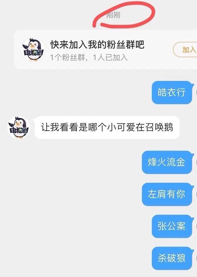 烽火|腾讯真的要放弃待爆剧了？再也没有“皓衣行一定行”的回复了