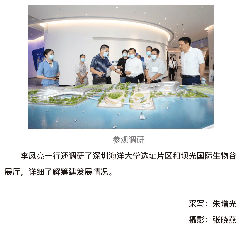 深圳大鹏新区滨海生态旅游+海洋大学选定，总投资48亿，预计2022年招生！