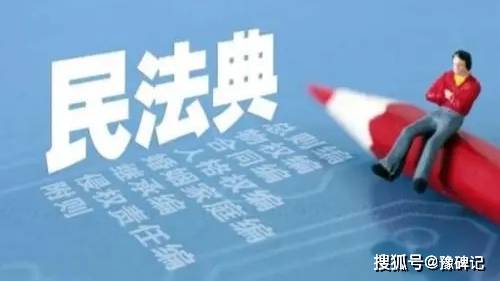 民法典赔偿规则 f5de691c84bd45c1aa052af4a6a531a2.jpeg