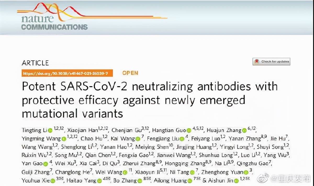 阻断|重医大团队发现3个新冠超强抗体：对德尔塔毒株具有强阻断性 明年临床研究