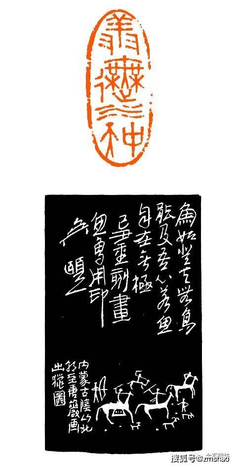 沪上名家吴颐人篆刻作品选转自达春2011的博客