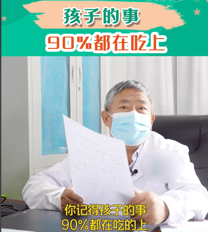 儿科医生 孩子的事90 都在吃上 别让宝宝吃多了 家长快收手 影响