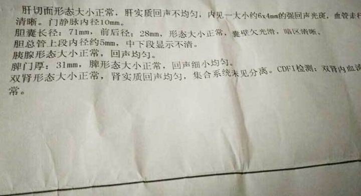 腹部超声检查结果提示肝脏b超检查以及腹部超声检查一般要求空腹进行